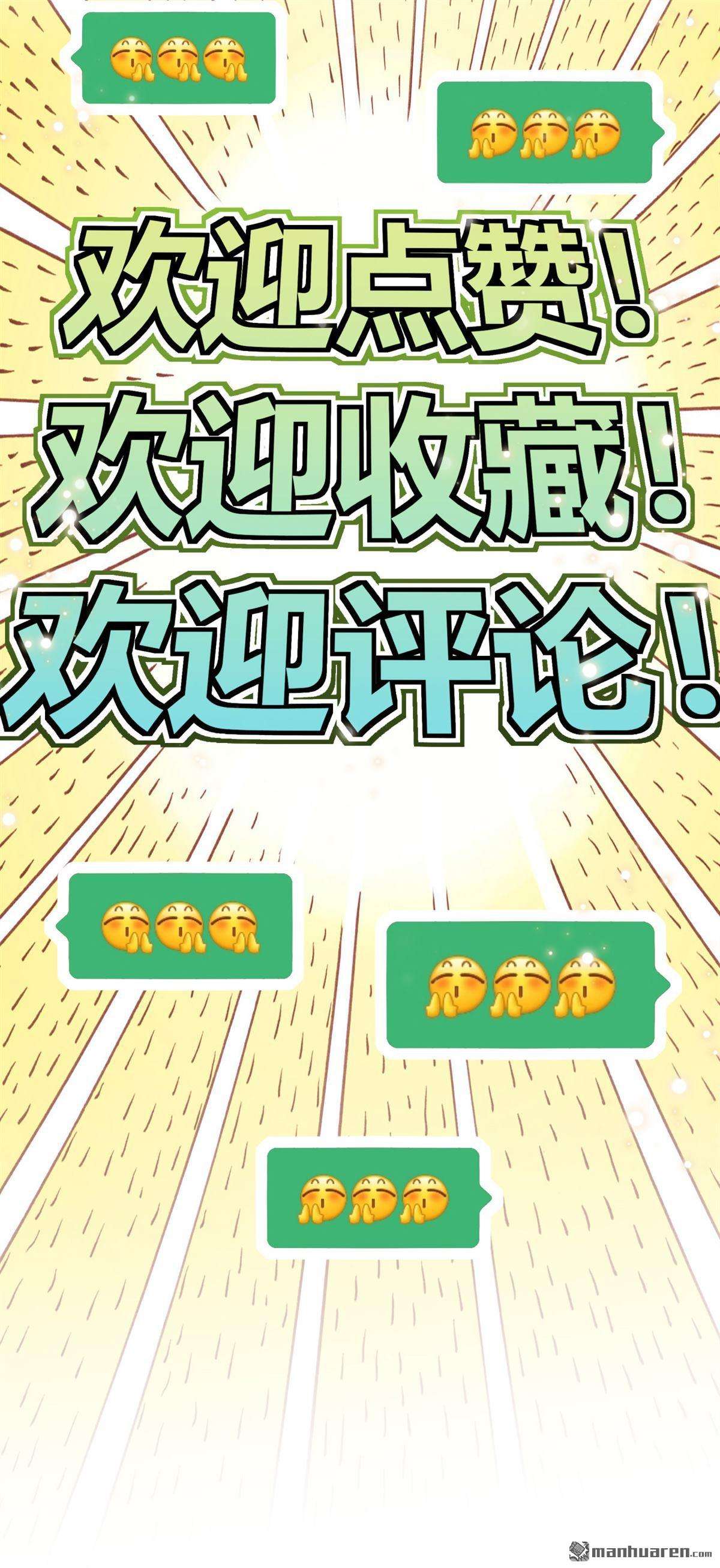 不死战神第24话 让你三招