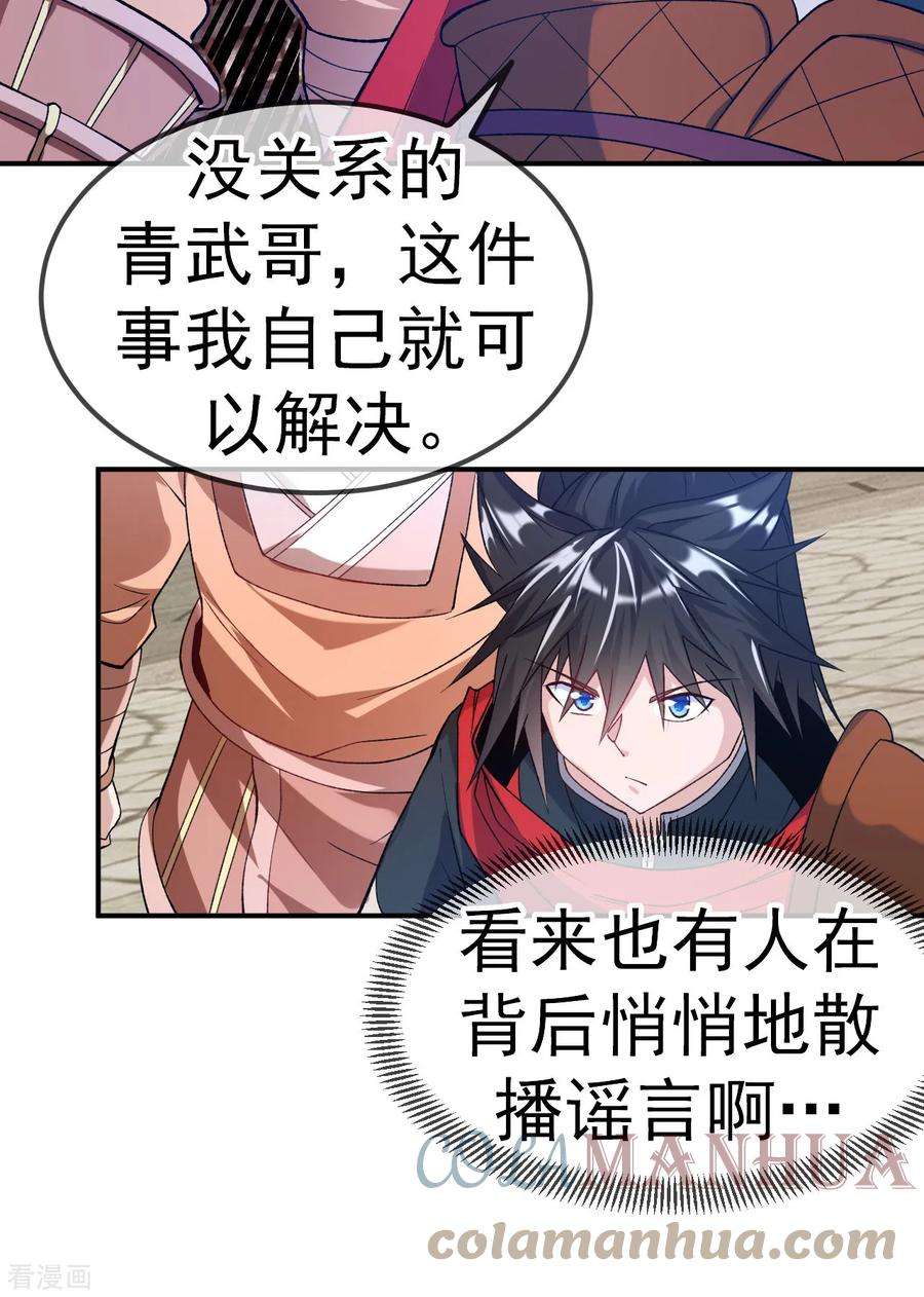 不死战神23话 让你三招