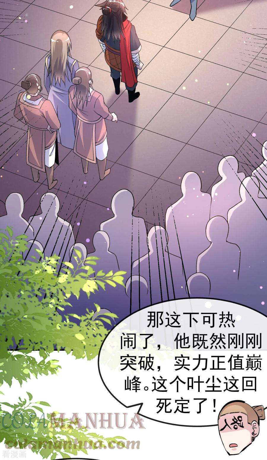 不死战神23话 让你三招