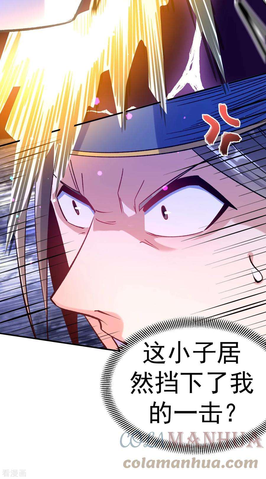 不死战神23话 让你三招