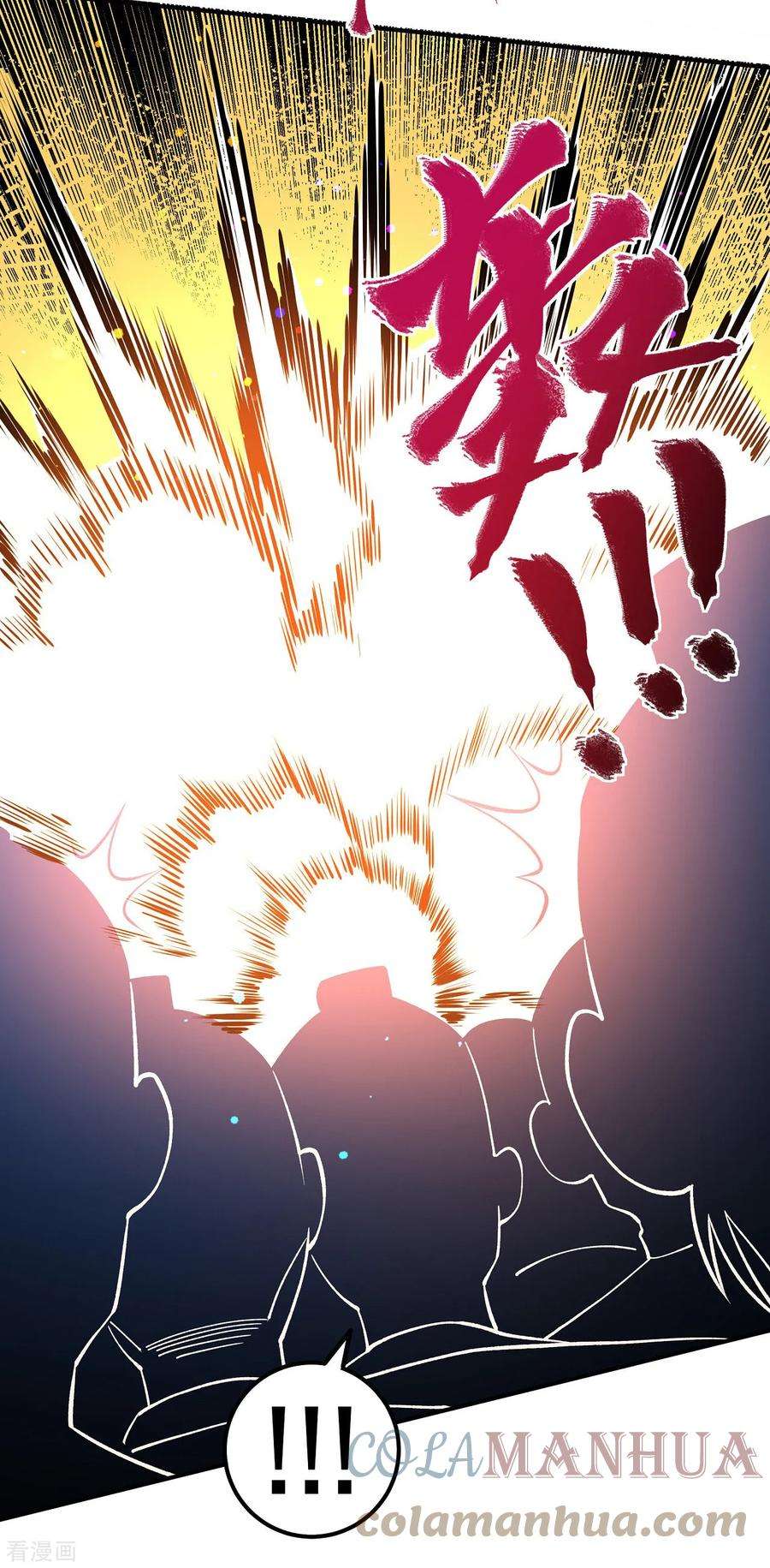 不死战神23话 让你三招