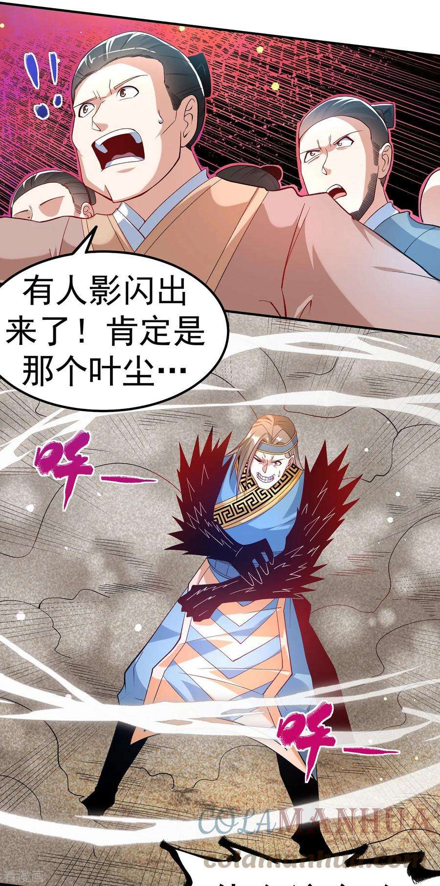 不死战神23话 让你三招