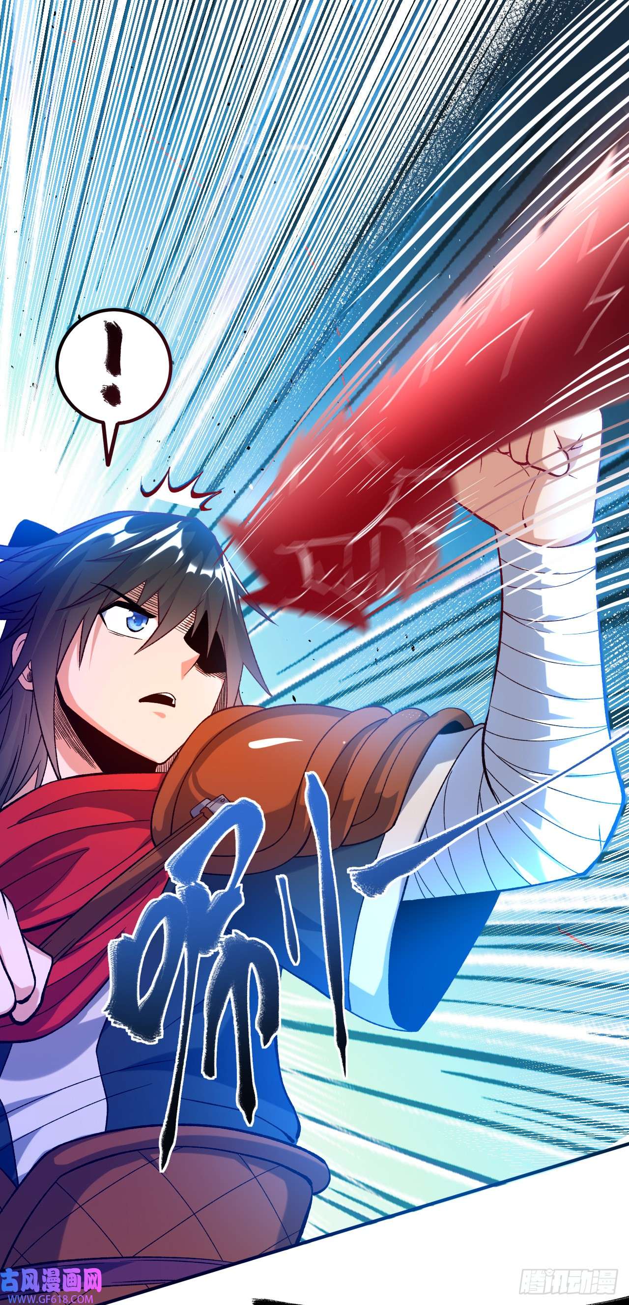 不死战神第24话 摩擦！摩擦！