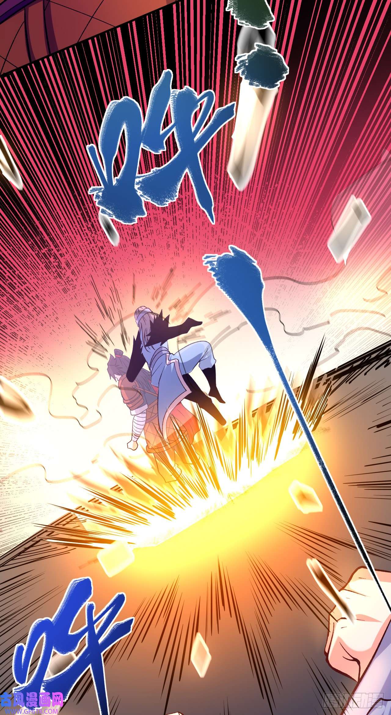 不死战神第24话 摩擦！摩擦！