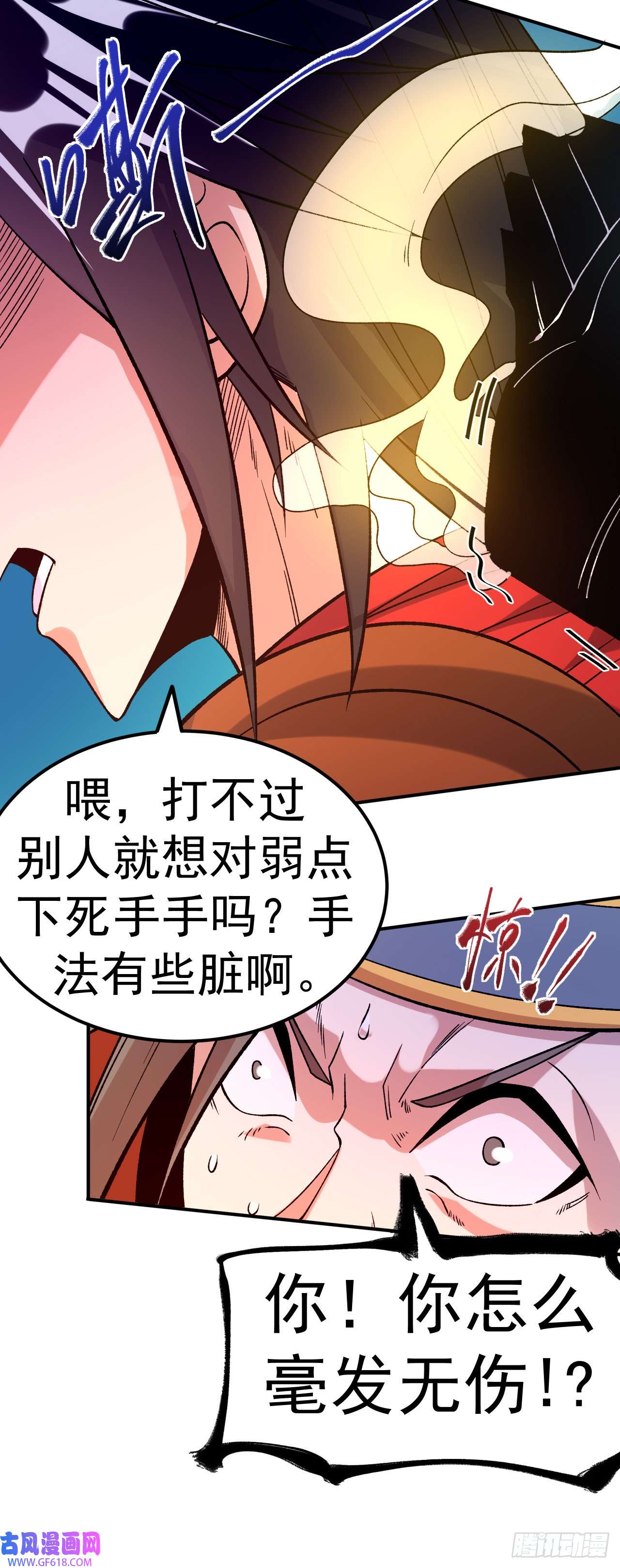 不死战神第24话 摩擦！摩擦！