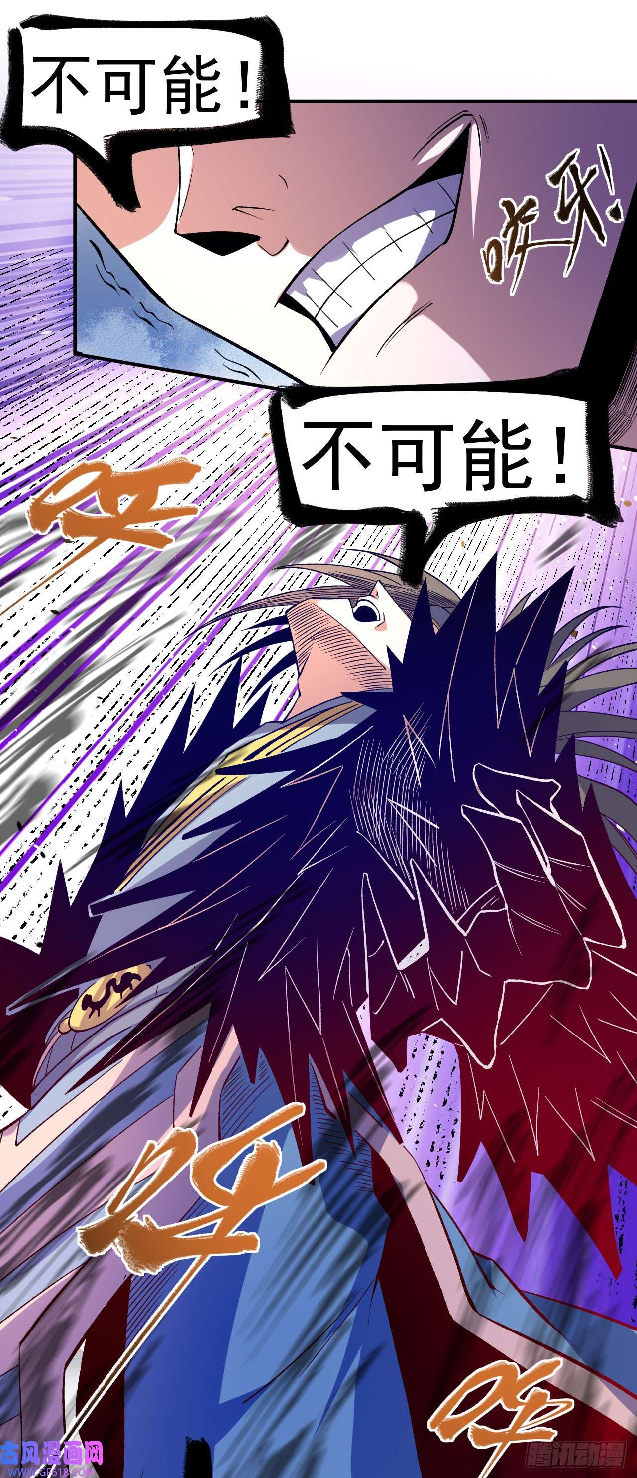 不死战神第24话 摩擦！摩擦！