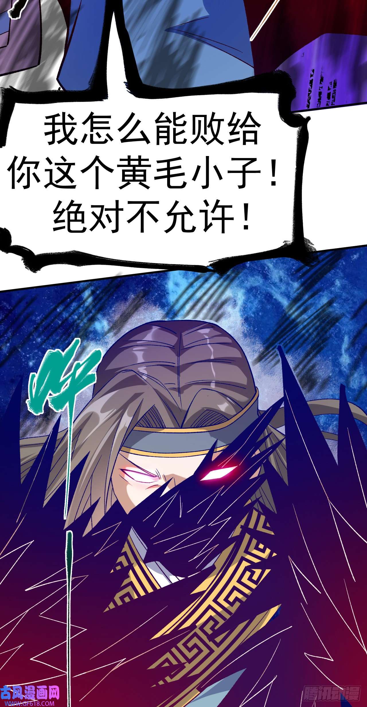 不死战神第24话 摩擦！摩擦！