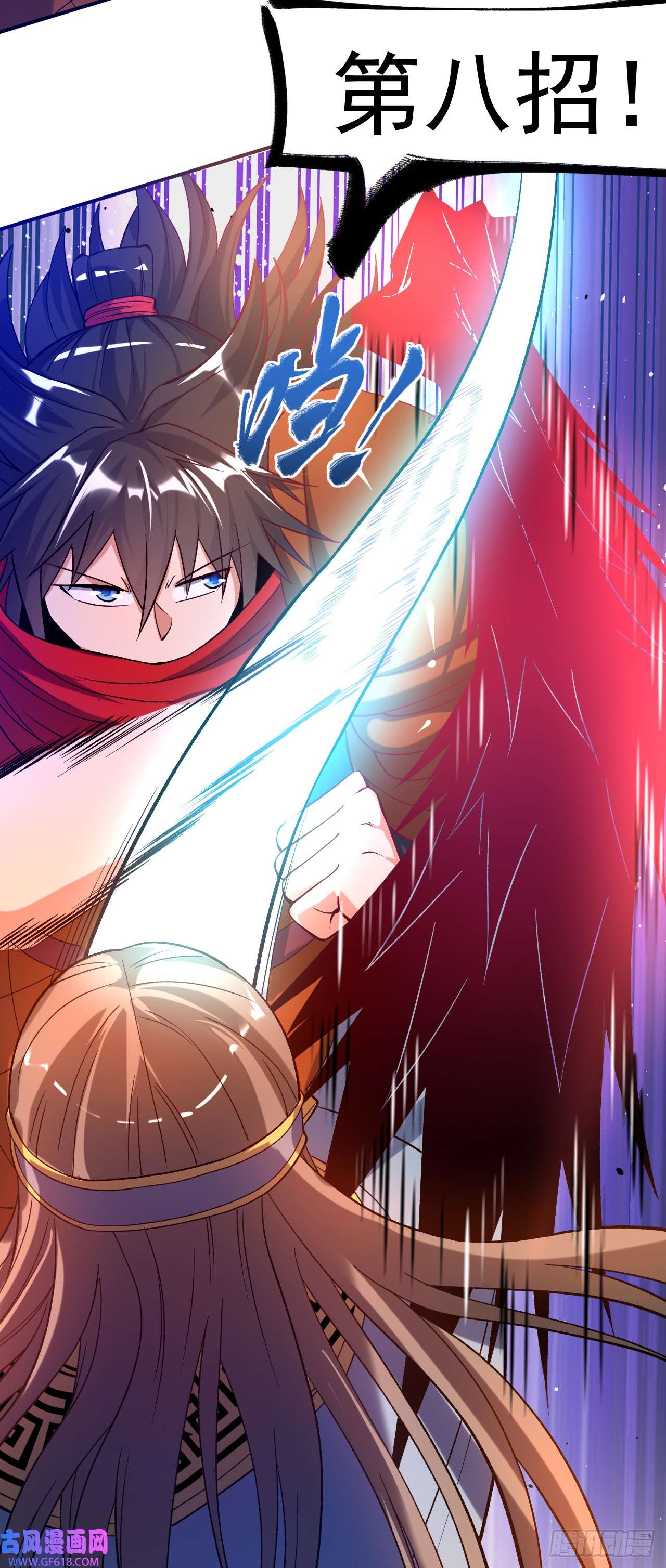 不死战神第24话 摩擦！摩擦！