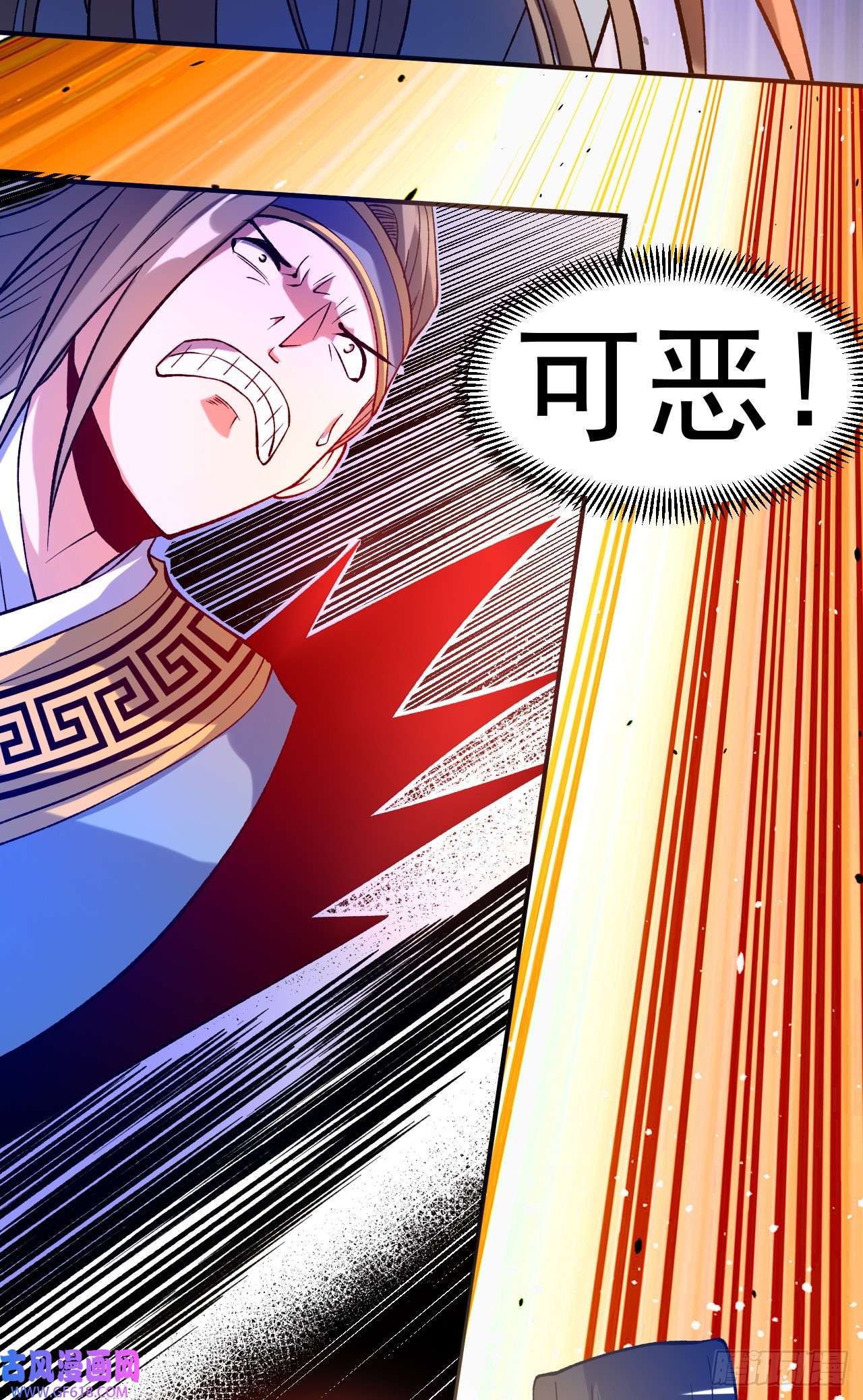 不死战神第24话 摩擦！摩擦！