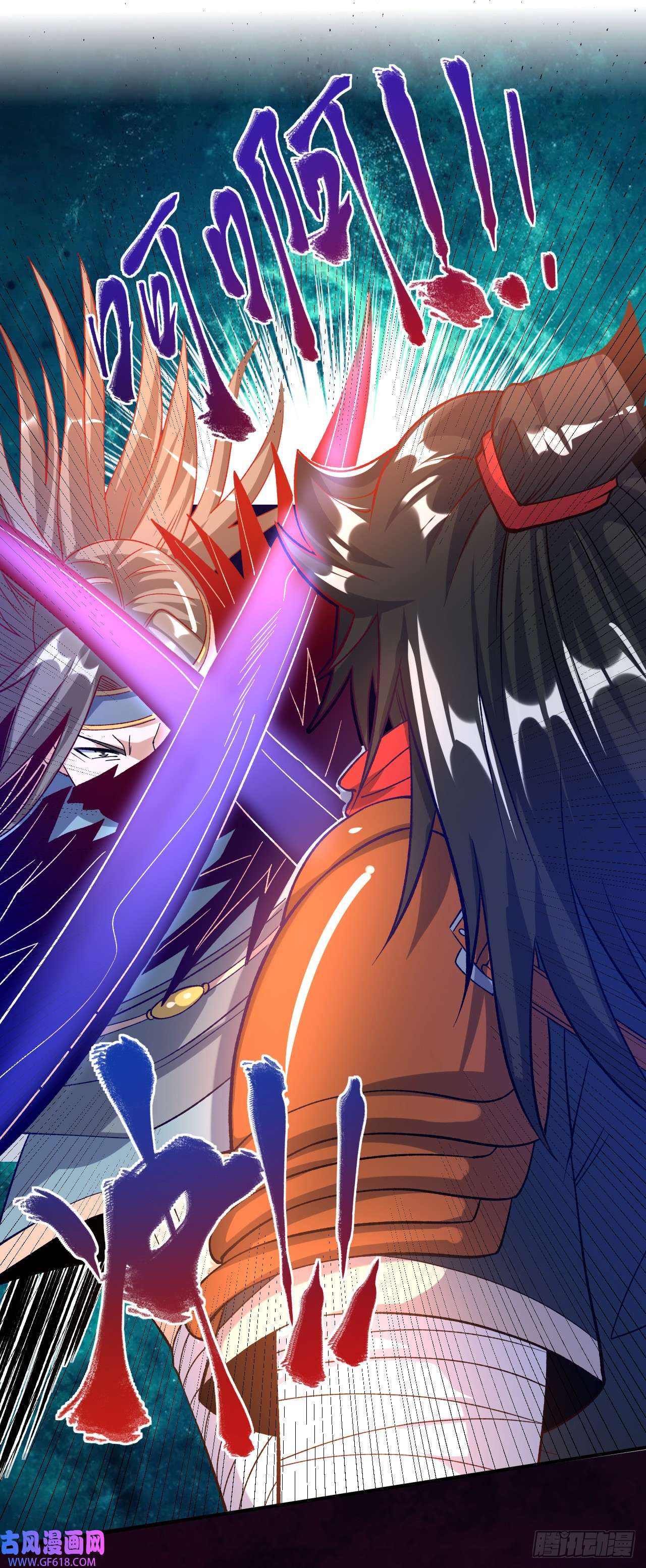 不死战神第24话 摩擦！摩擦！