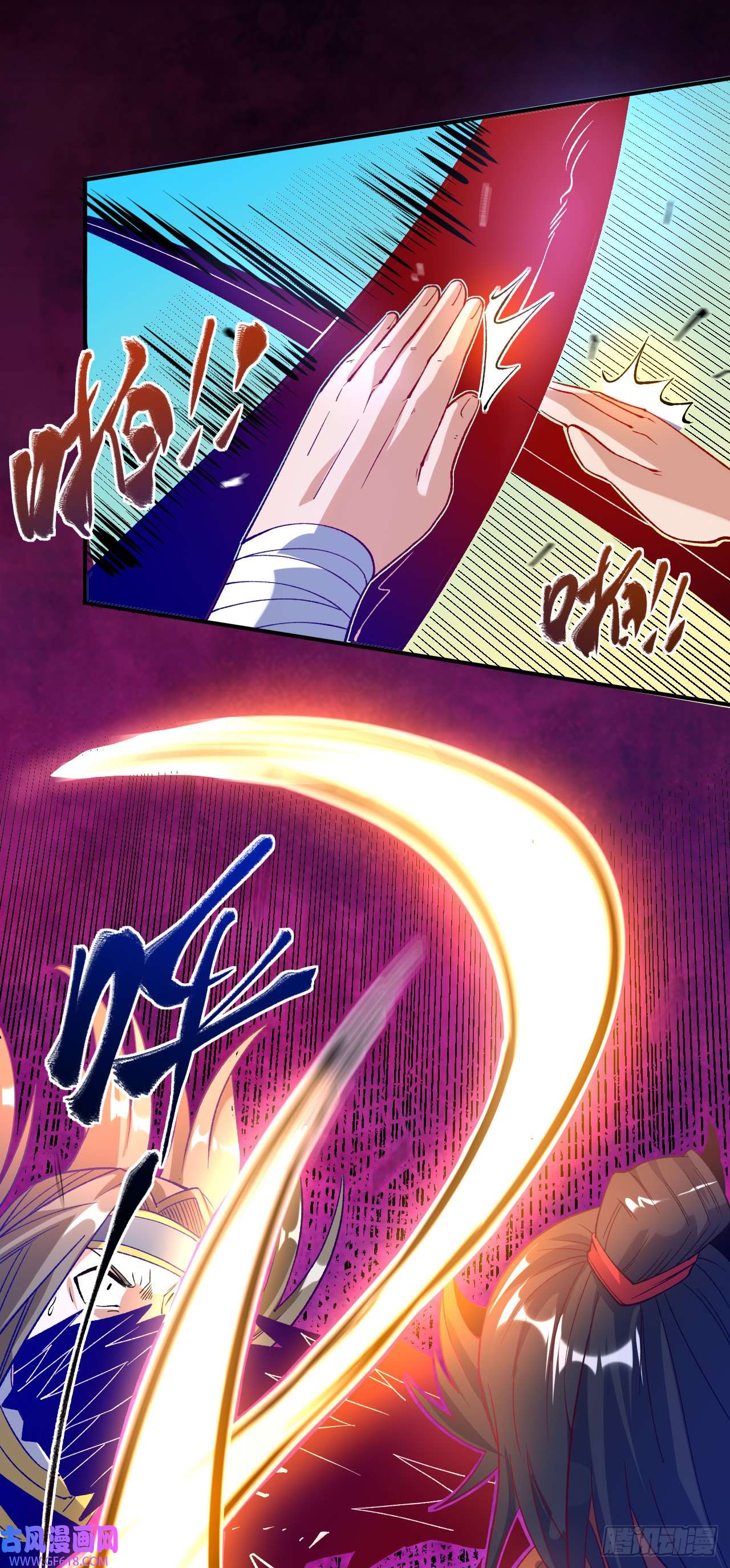 不死战神第24话 摩擦！摩擦！