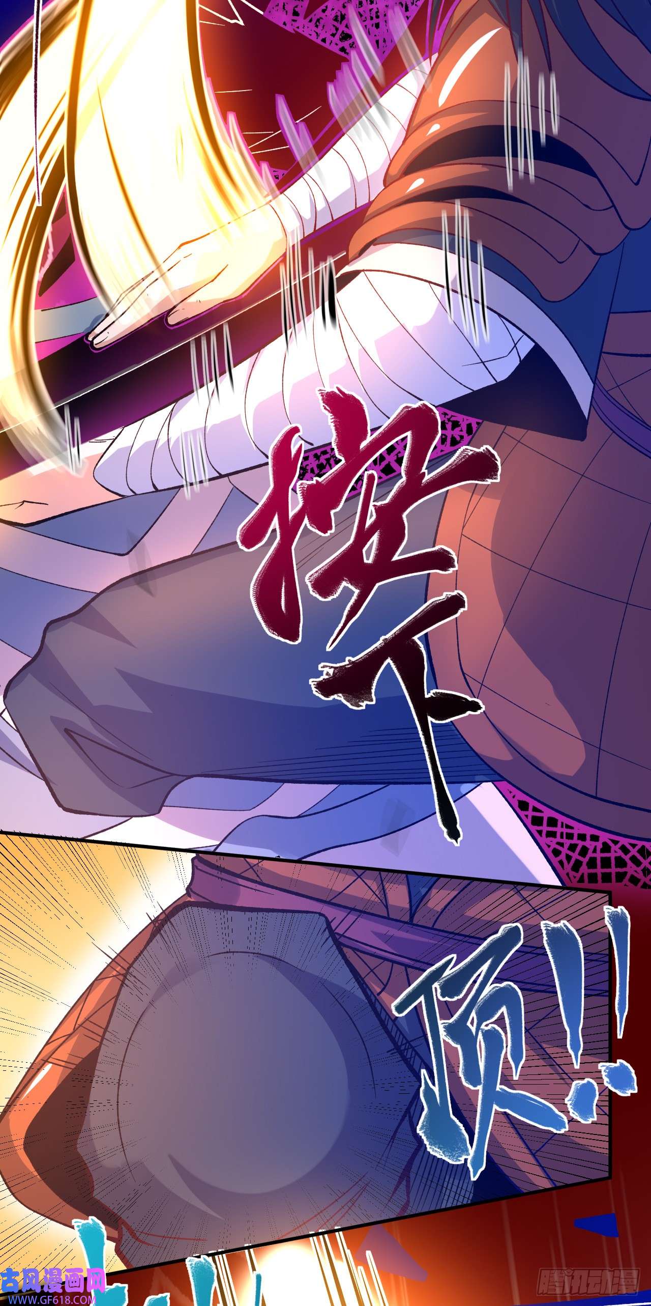 不死战神第24话 摩擦！摩擦！