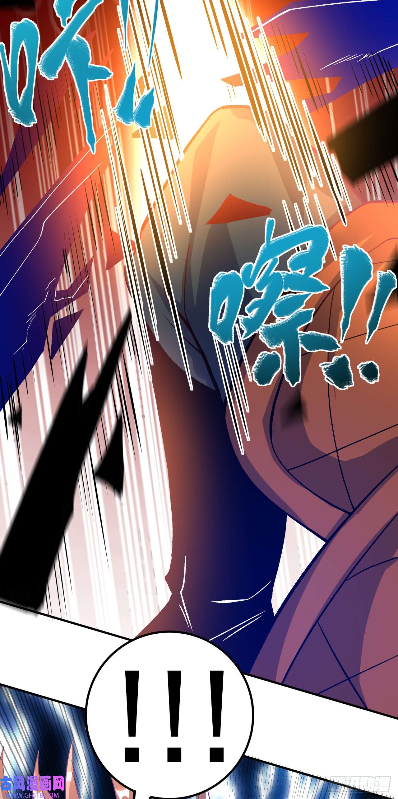 不死战神第24话 摩擦！摩擦！