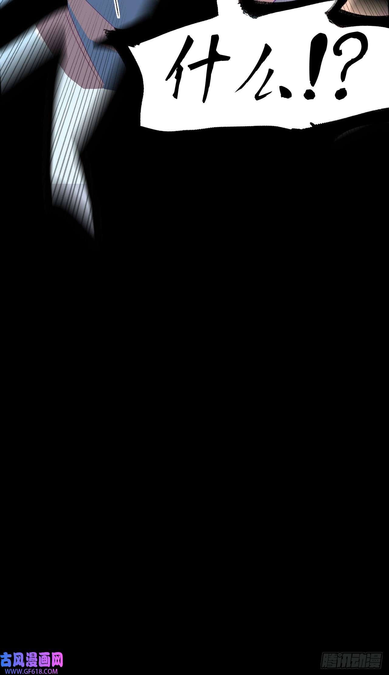 不死战神第24话 摩擦！摩擦！