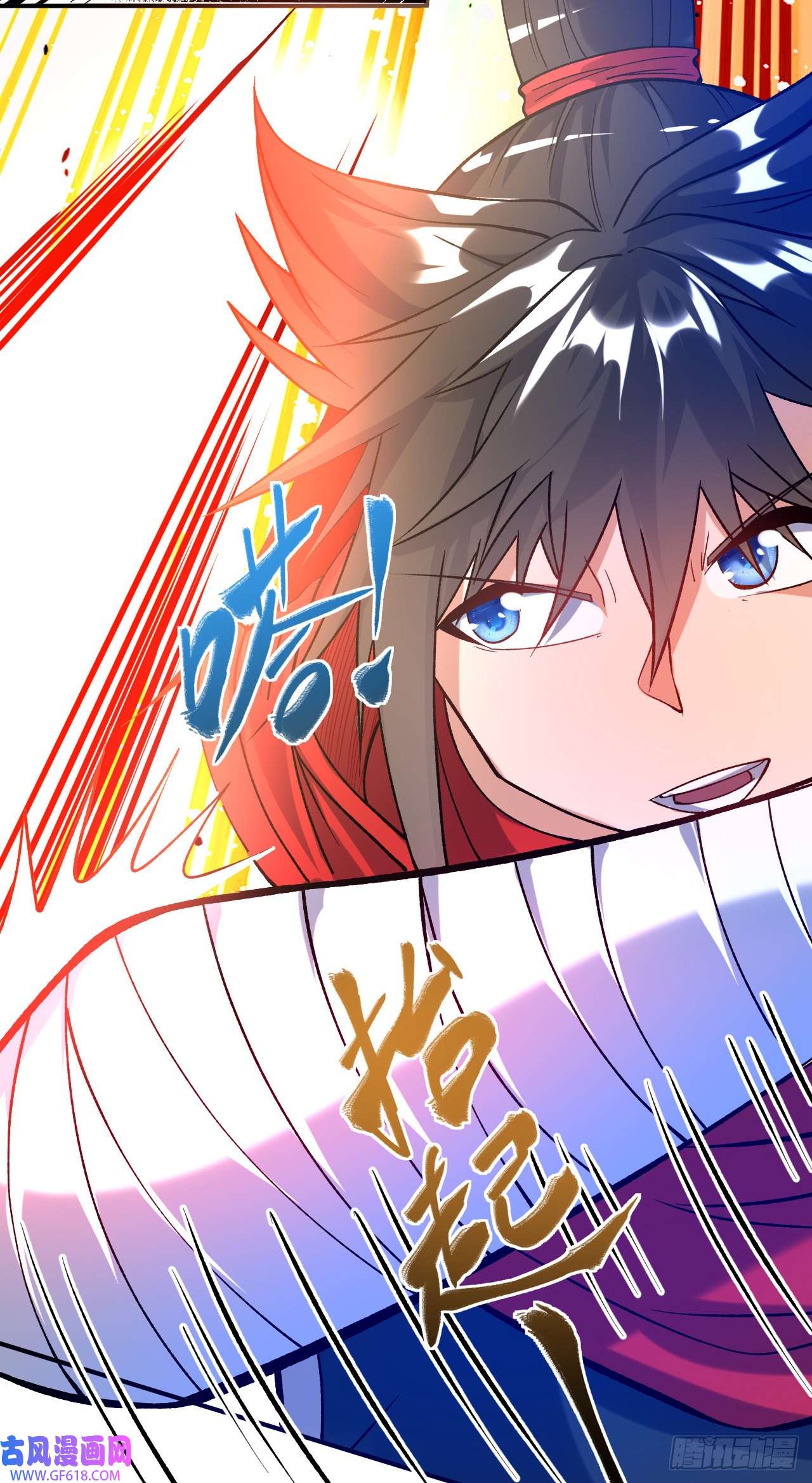 不死战神第24话 摩擦！摩擦！