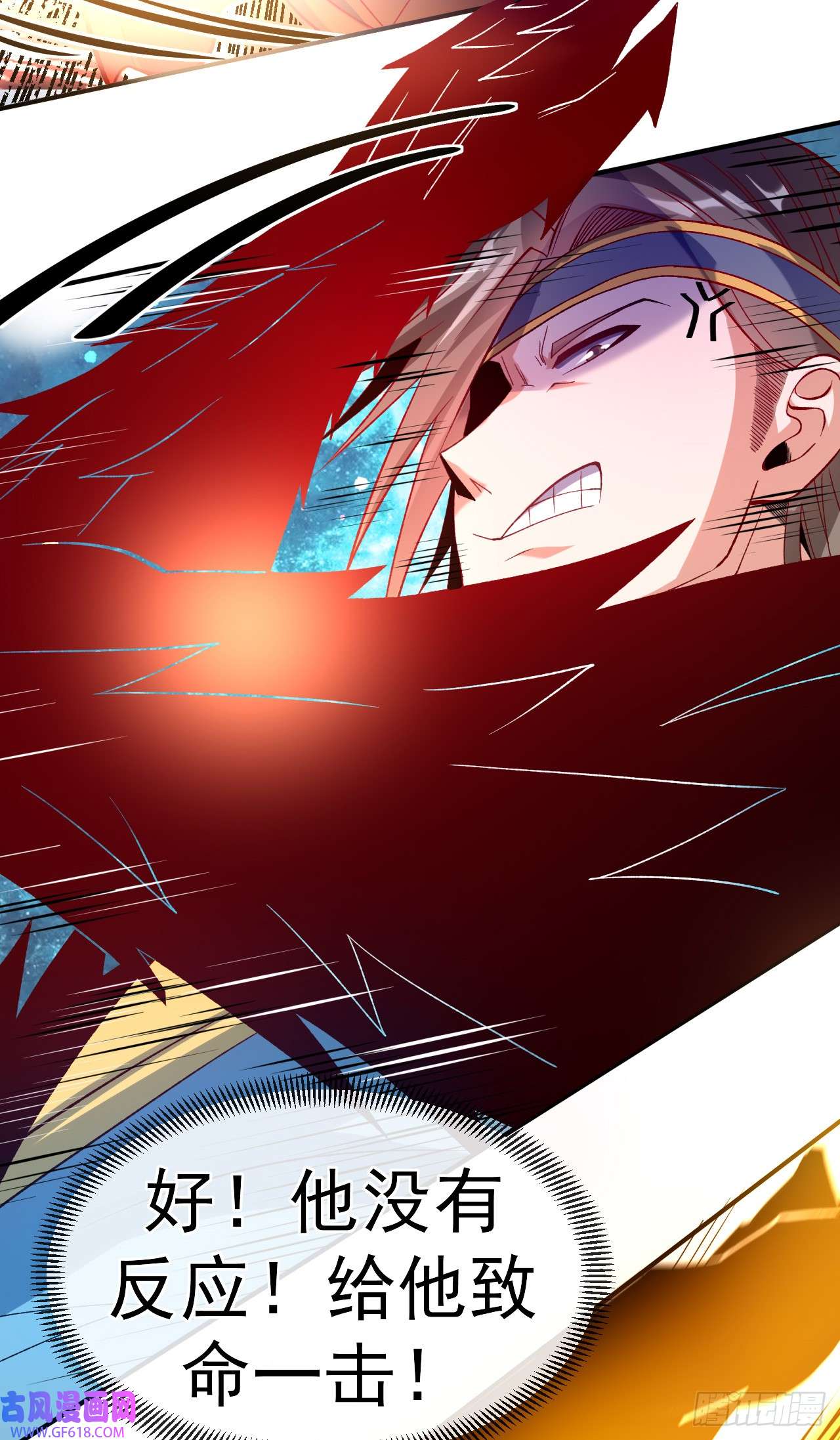 不死战神第24话 摩擦！摩擦！