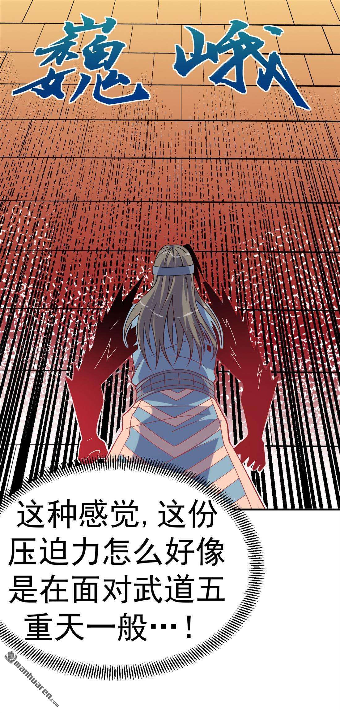 不死战神第25话 摩擦！摩擦！