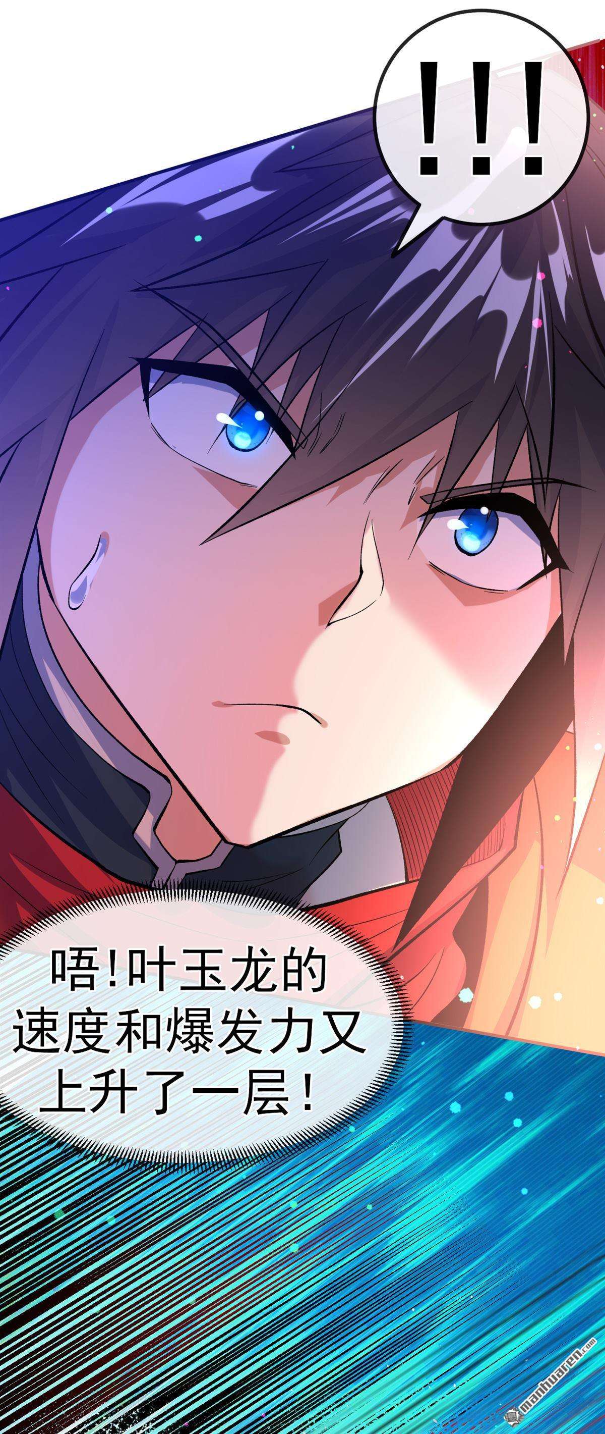 不死战神第25话 摩擦！摩擦！