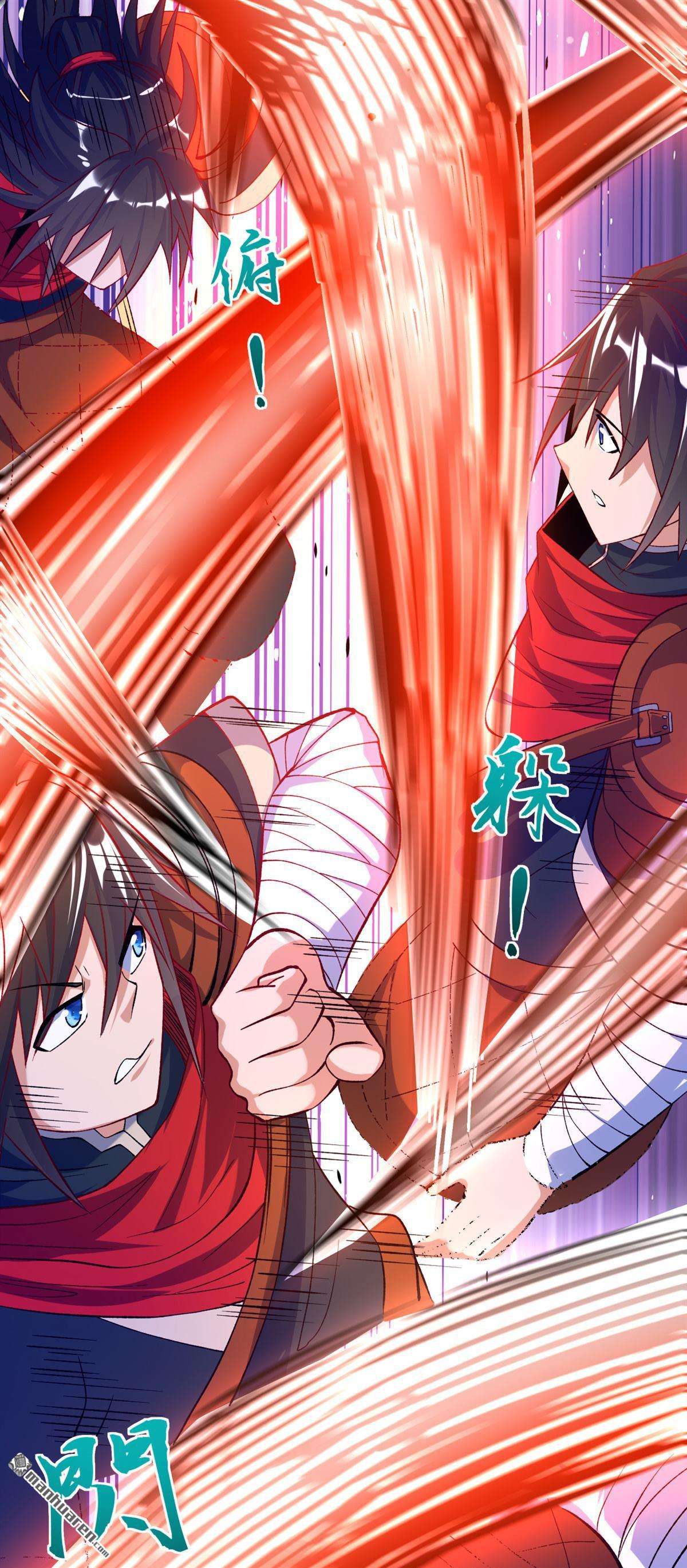 不死战神第25话 摩擦！摩擦！