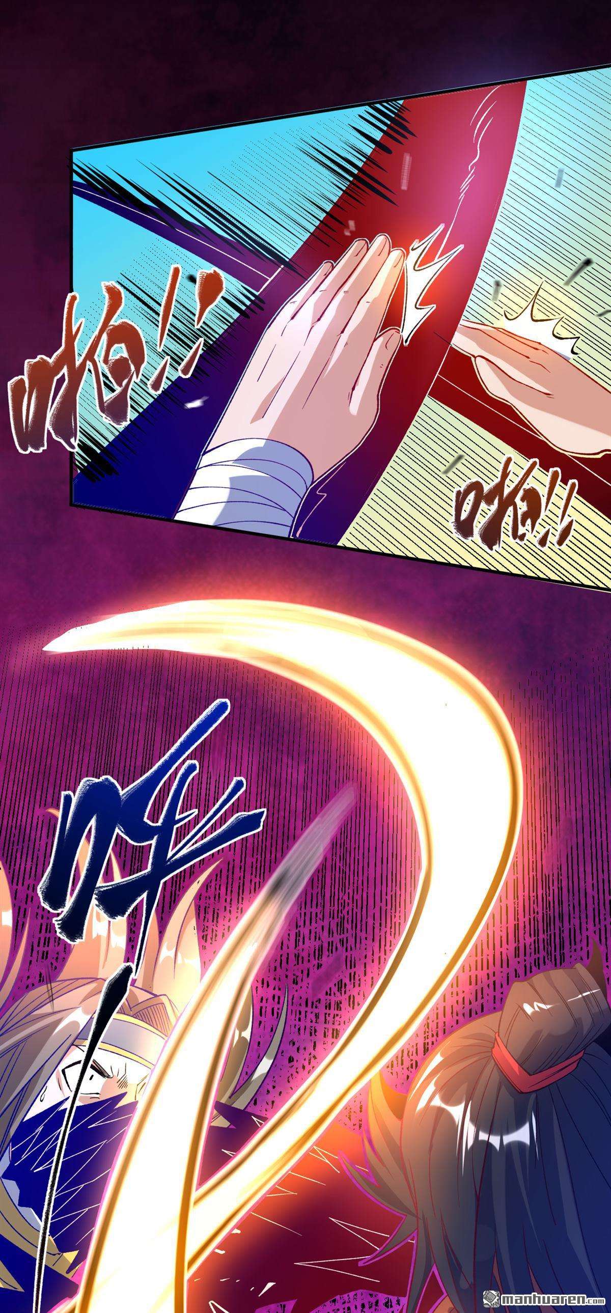 不死战神第25话 摩擦！摩擦！