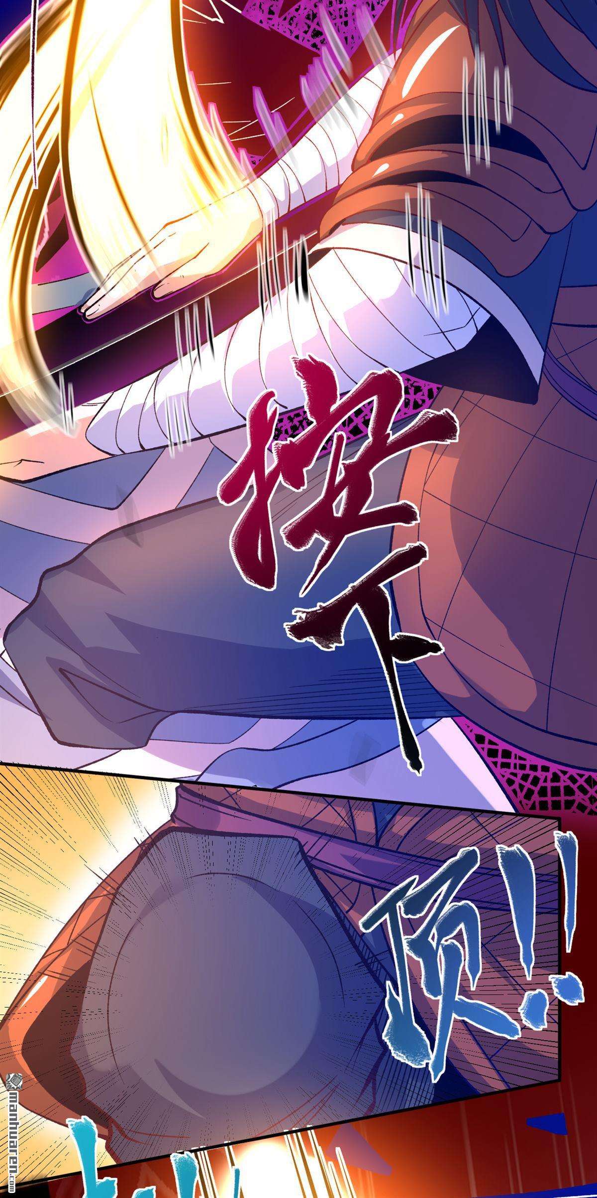 不死战神第25话 摩擦！摩擦！