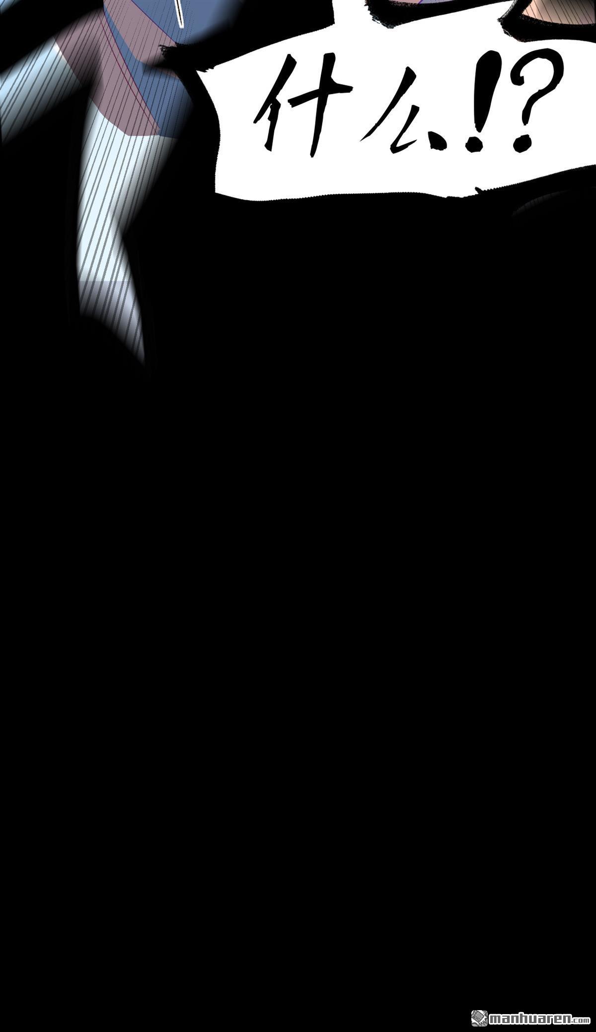 不死战神第25话 摩擦！摩擦！