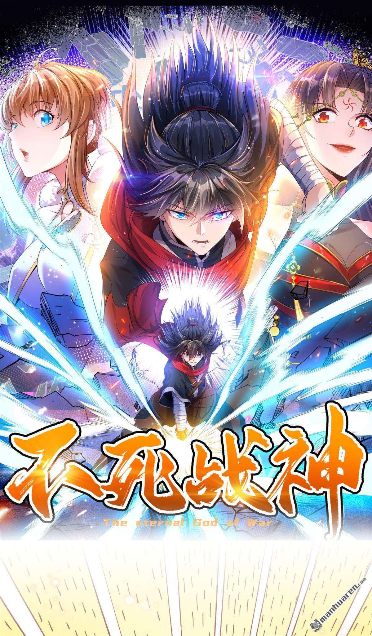 不死战神第25话 摩擦！摩擦！