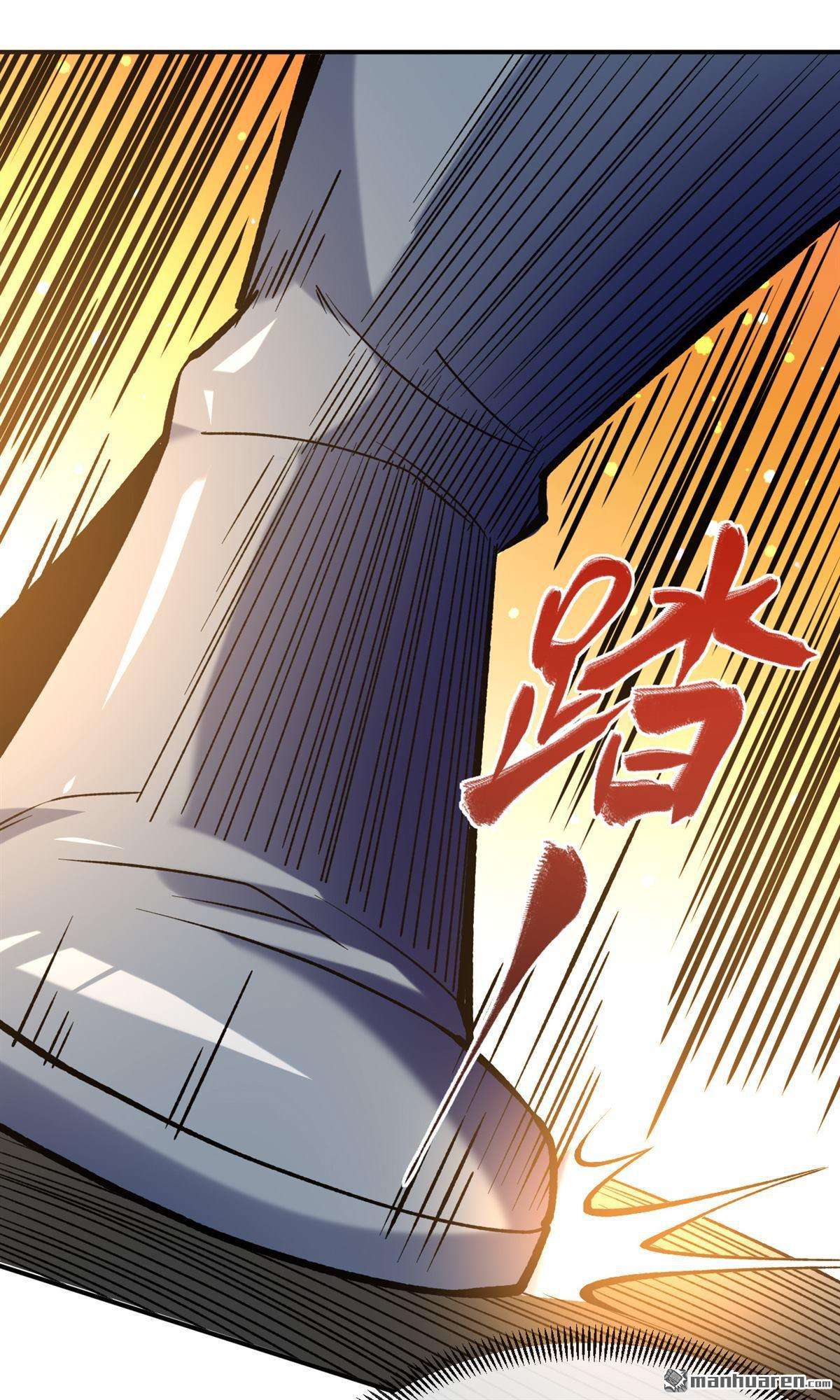 不死战神第25话 摩擦！摩擦！