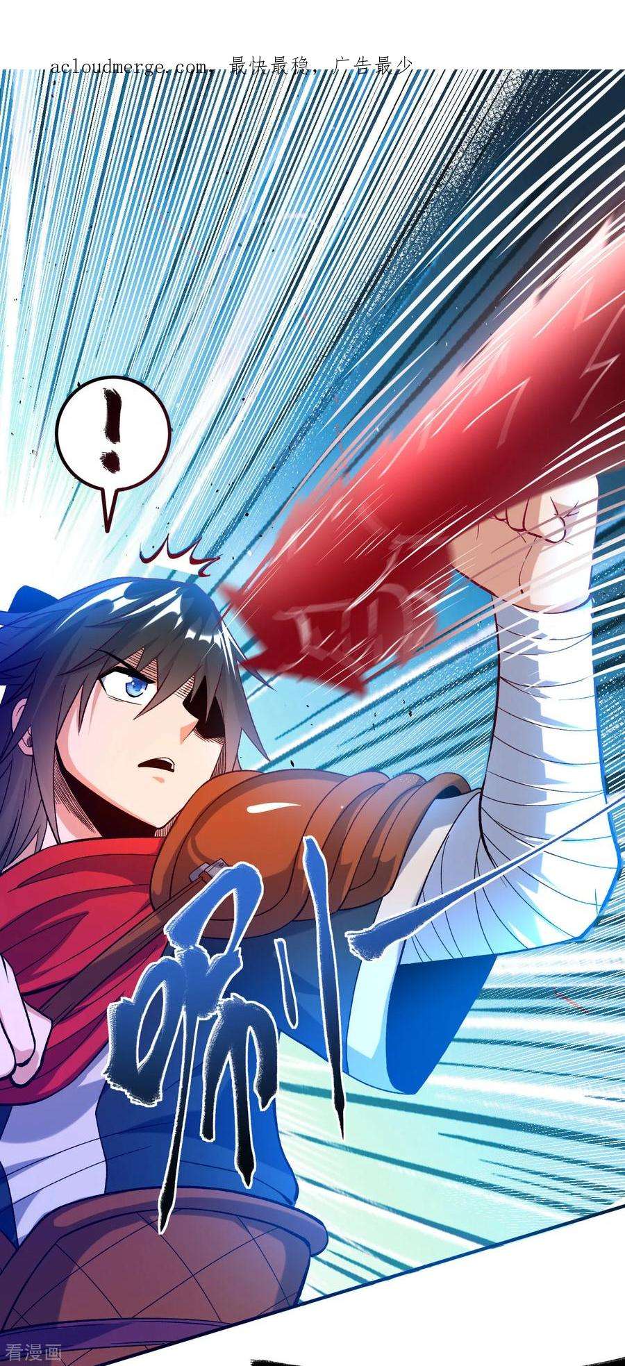 不死战神24话 摩擦！摩擦！