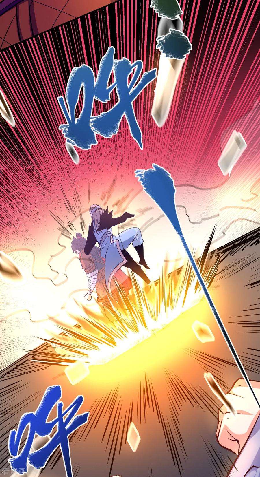 不死战神24话 摩擦！摩擦！