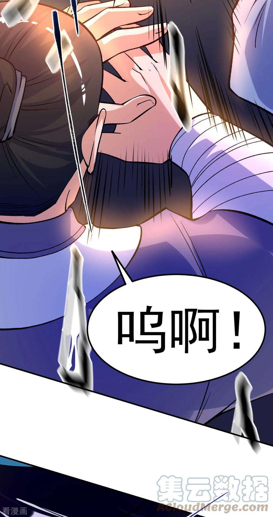 不死战神24话 摩擦！摩擦！