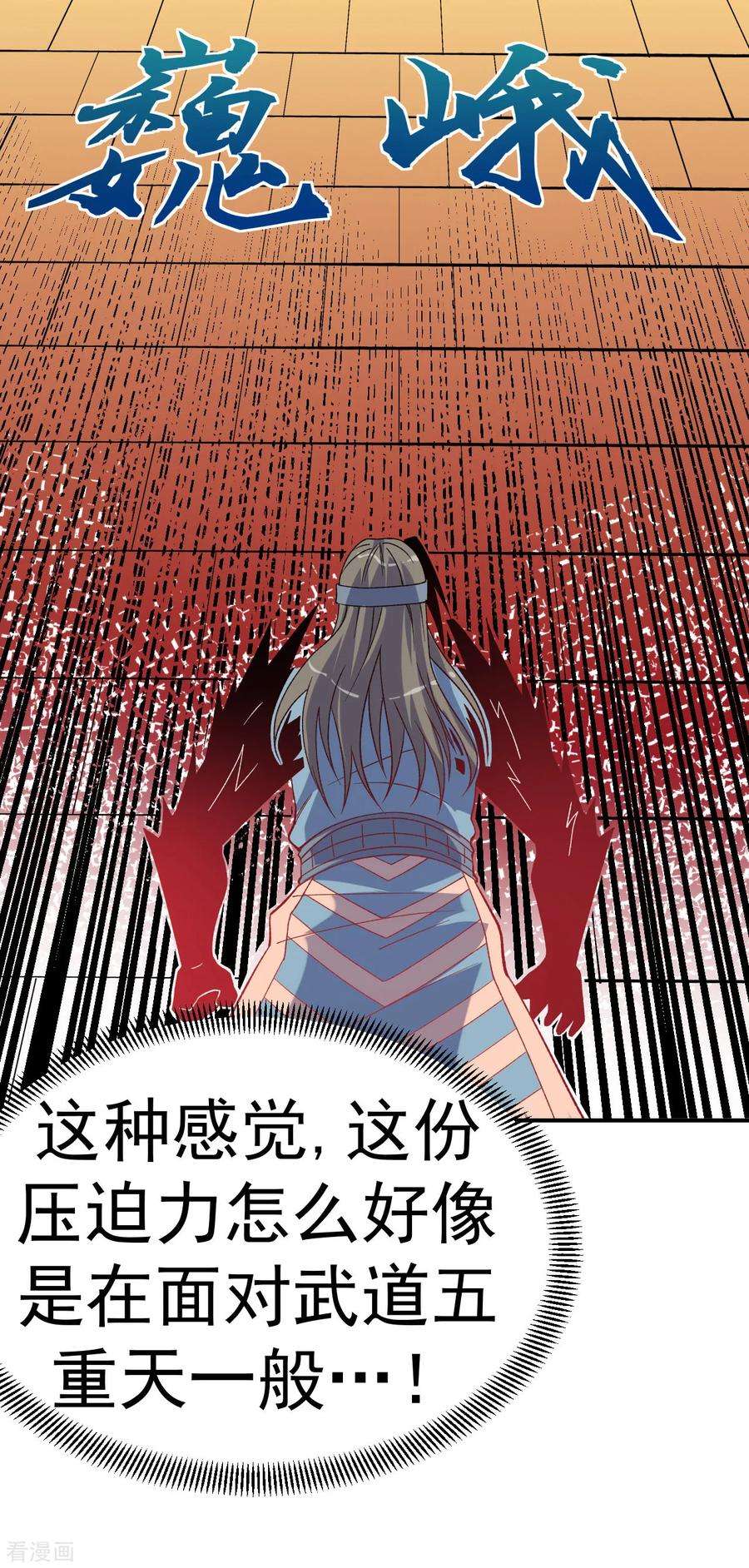 不死战神24话 摩擦！摩擦！