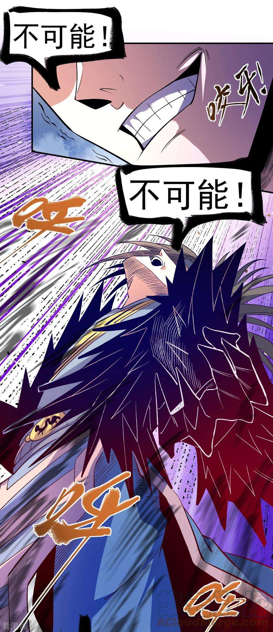 不死战神24话 摩擦！摩擦！