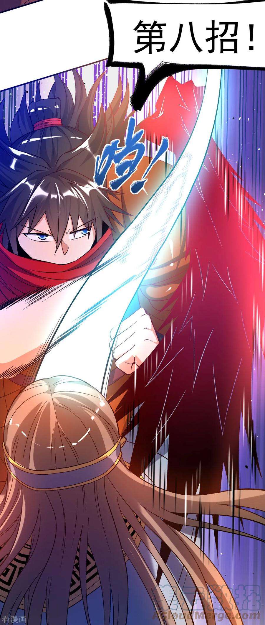 不死战神24话 摩擦！摩擦！