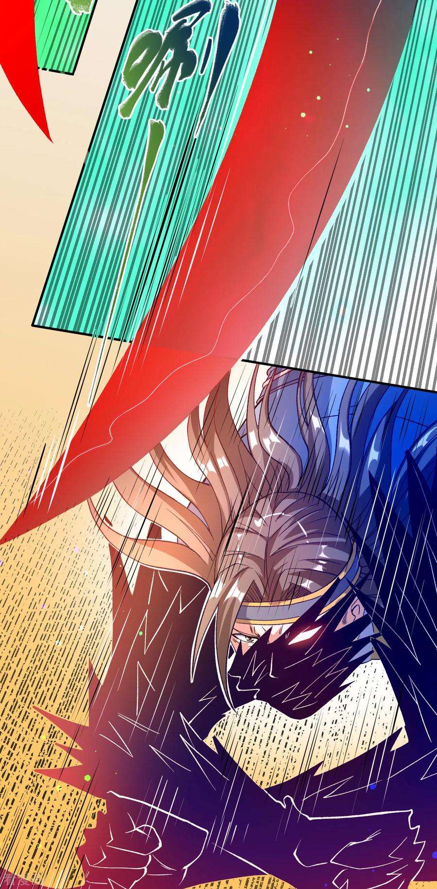 不死战神24话 摩擦！摩擦！