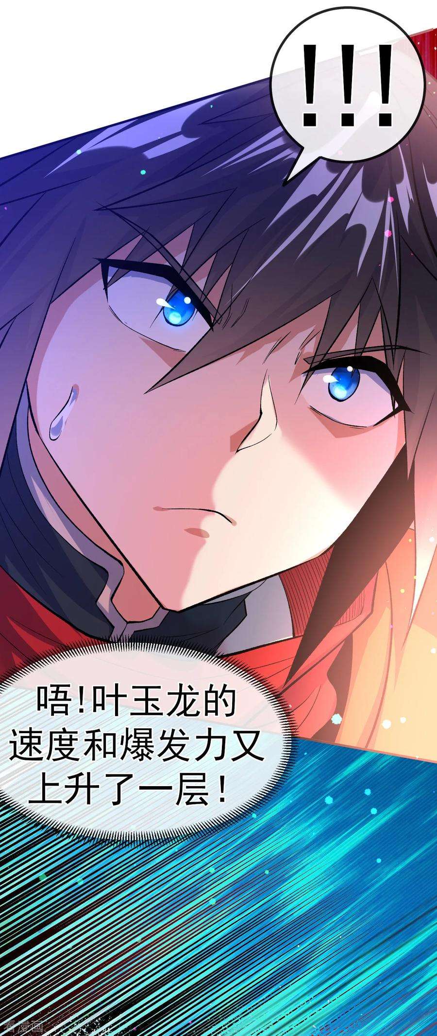 不死战神24话 摩擦！摩擦！