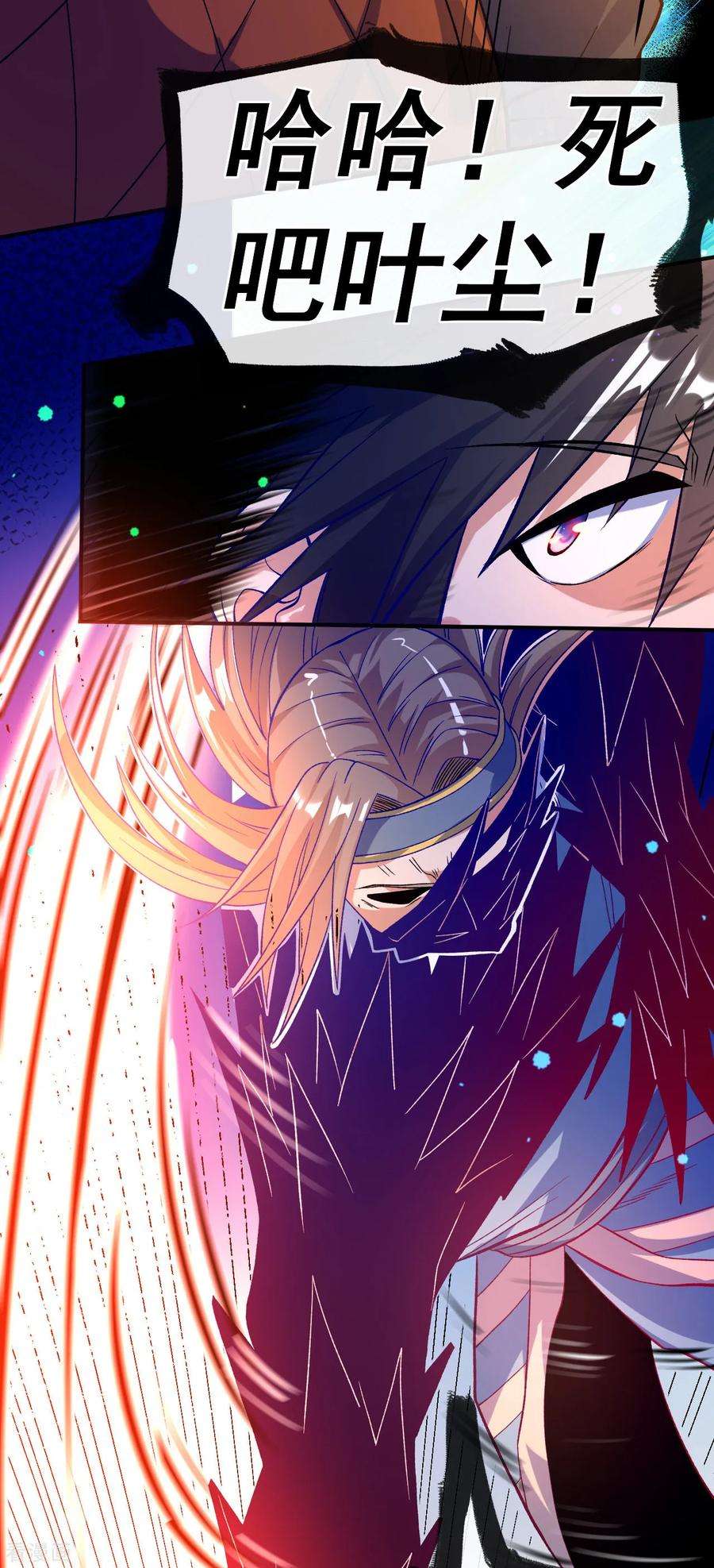 不死战神24话 摩擦！摩擦！