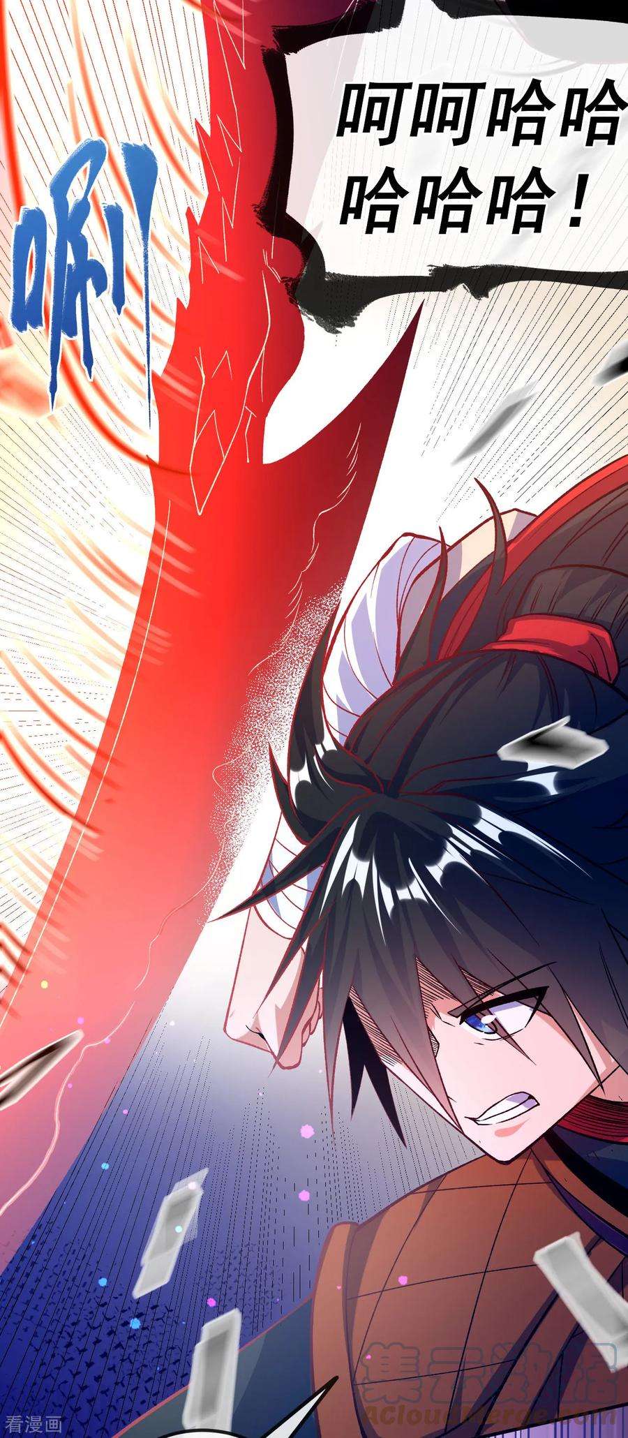 不死战神24话 摩擦！摩擦！