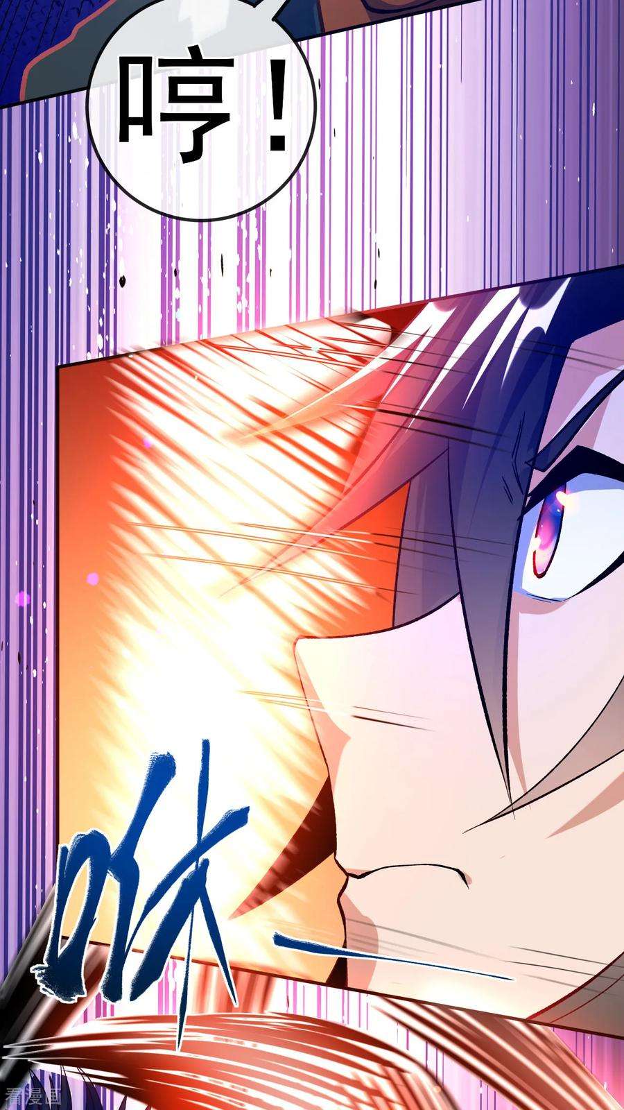 不死战神24话 摩擦！摩擦！