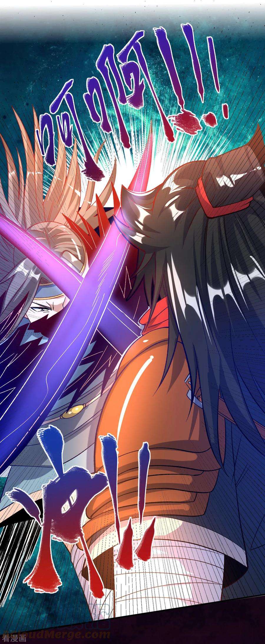 不死战神24话 摩擦！摩擦！