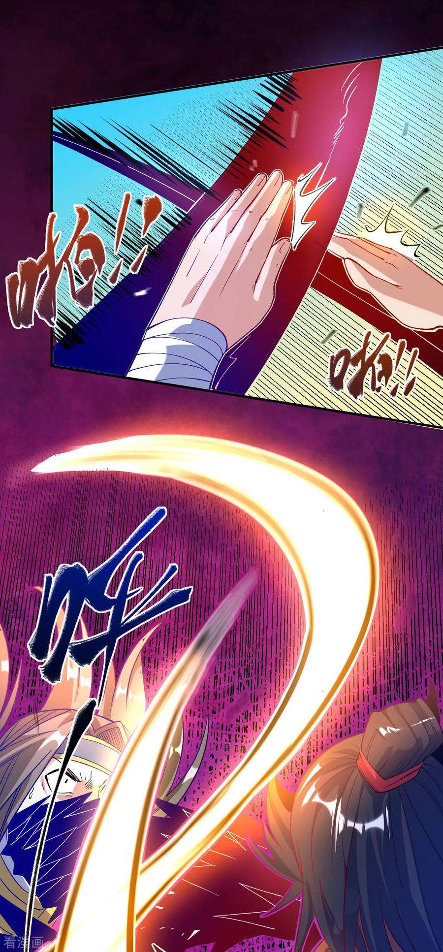 不死战神24话 摩擦！摩擦！