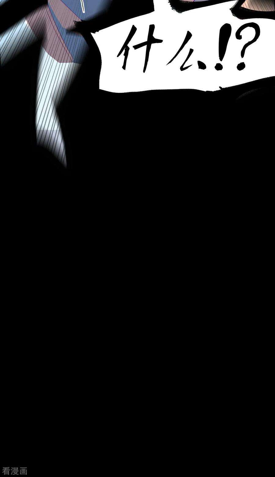 不死战神24话 摩擦！摩擦！