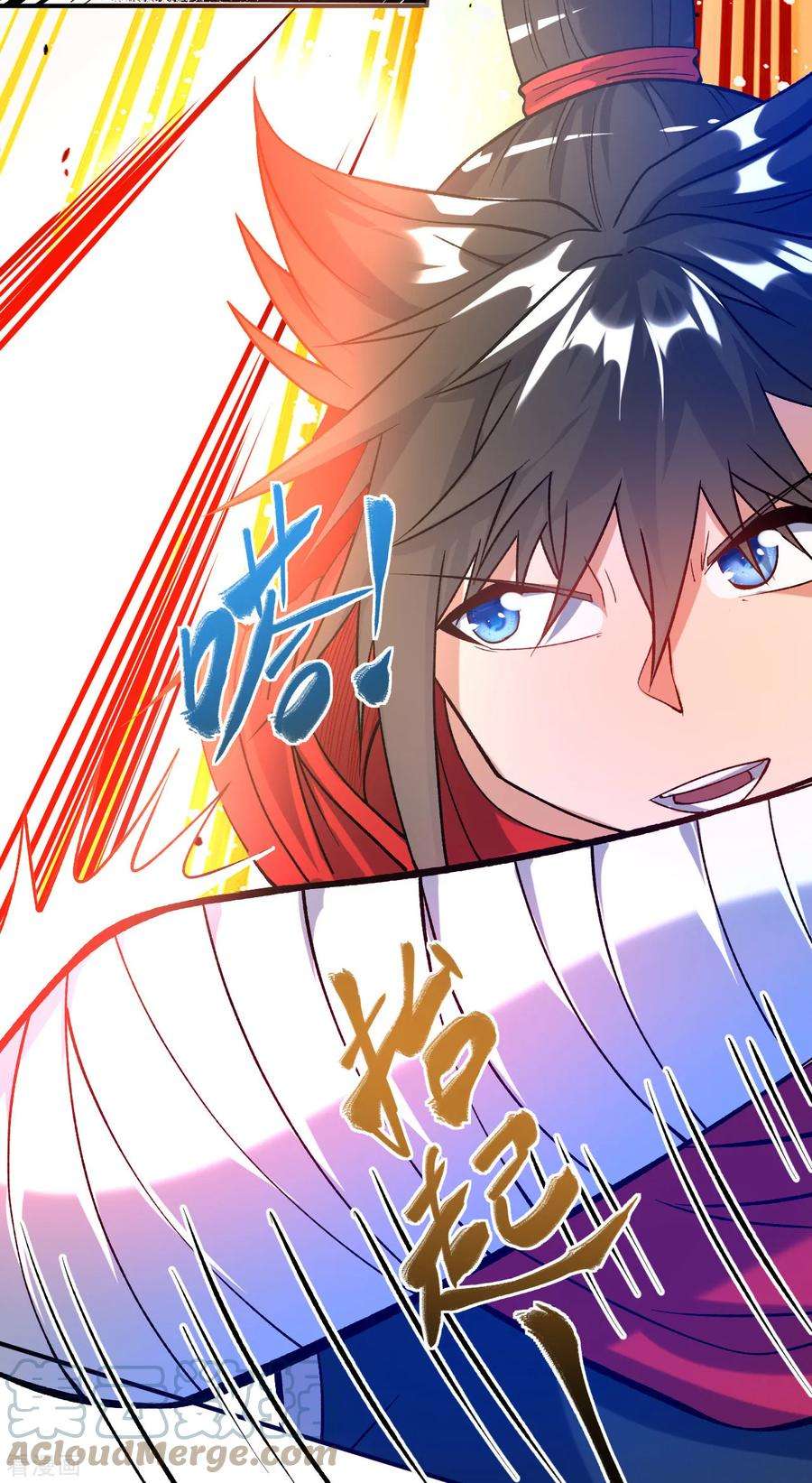 不死战神24话 摩擦！摩擦！