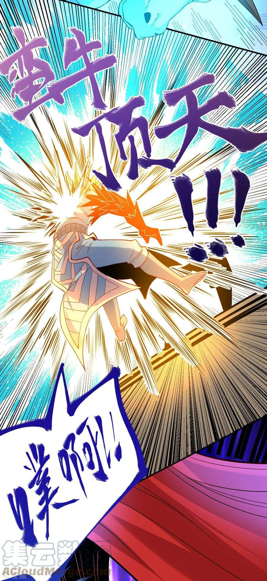 不死战神25话 课前测验