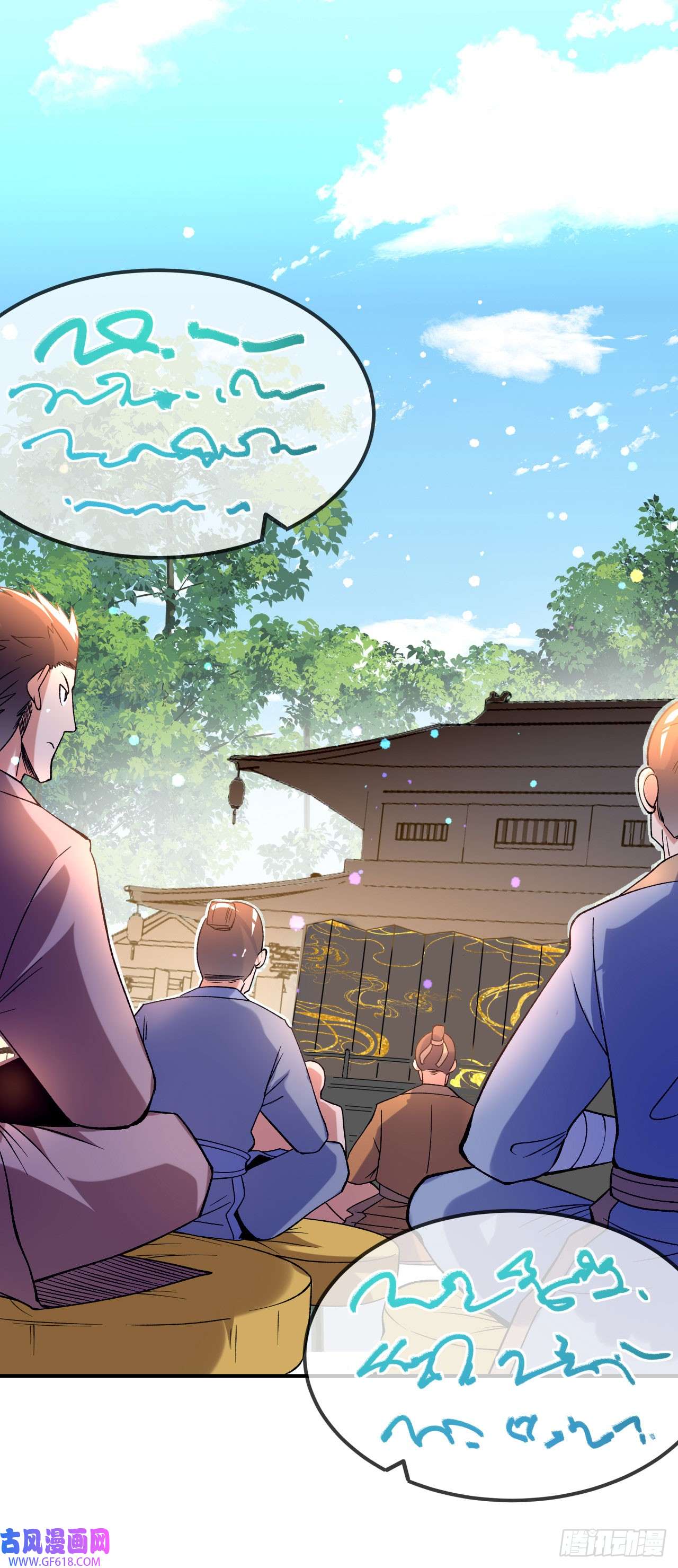 不死战神第26话 大长老的青睐