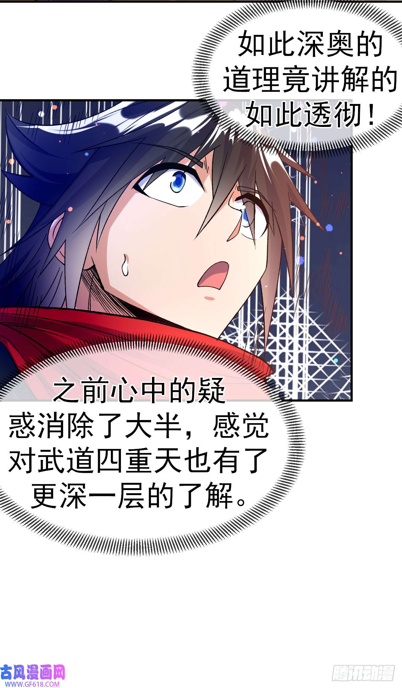 不死战神第26话 大长老的青睐