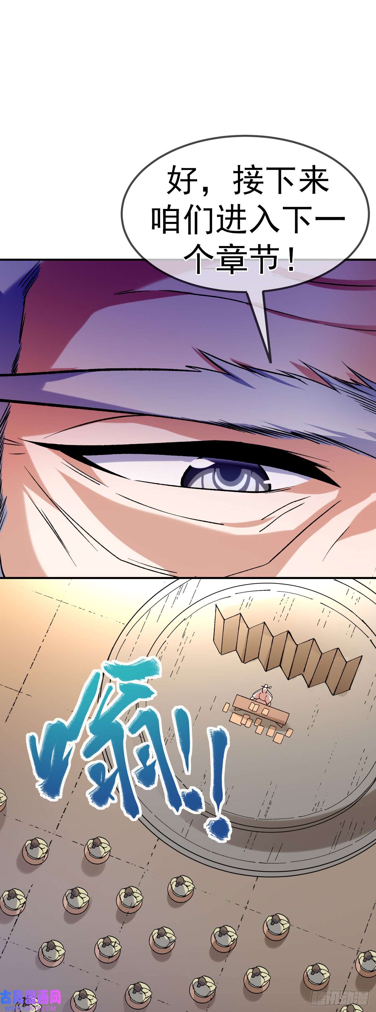 不死战神第26话 大长老的青睐