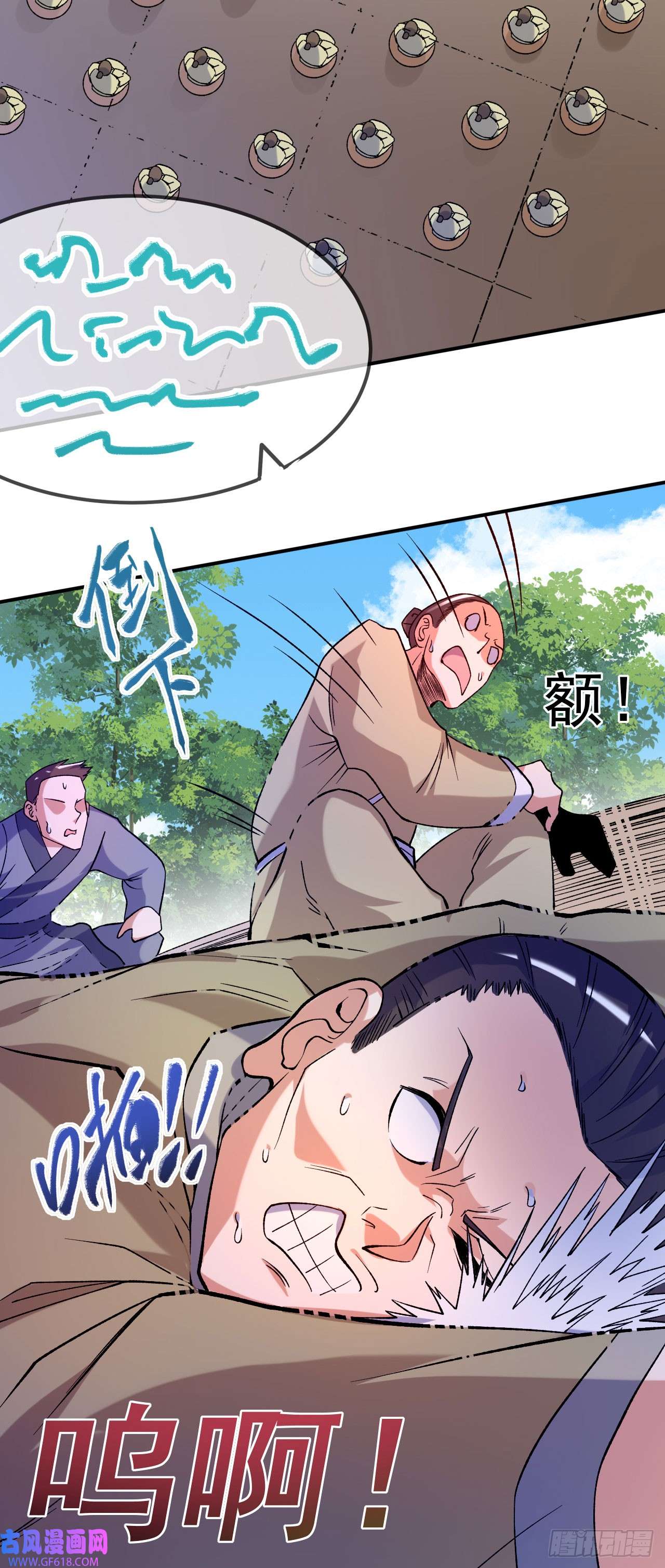 不死战神第26话 大长老的青睐