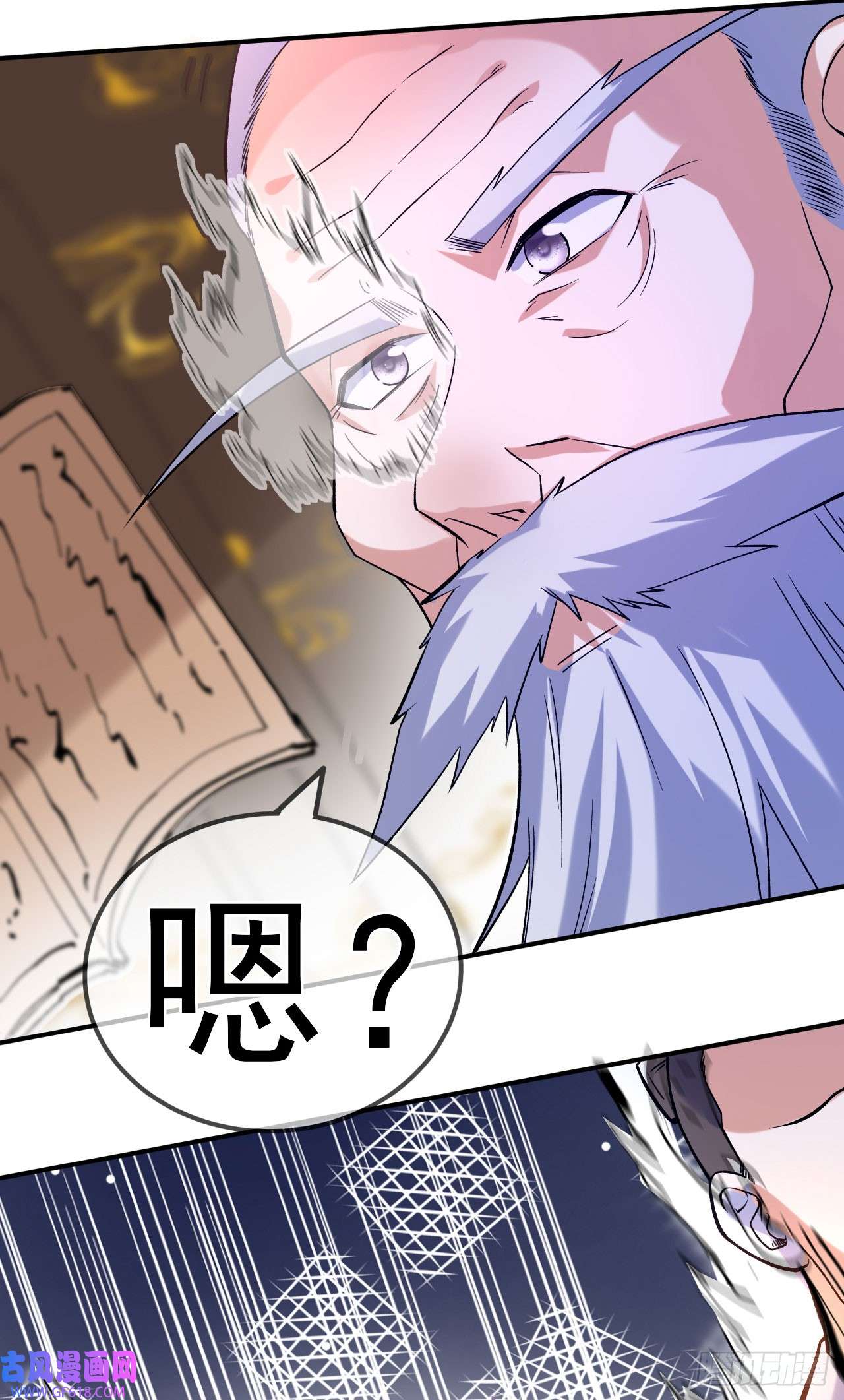 不死战神第26话 大长老的青睐