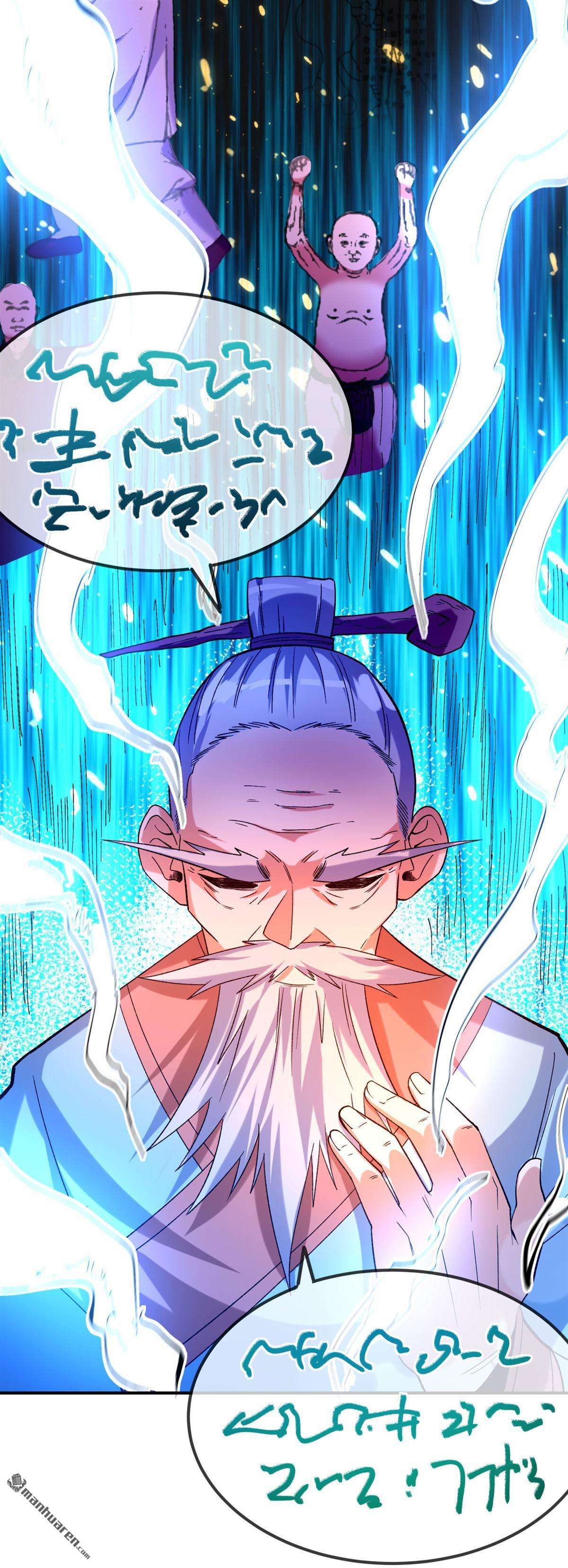 不死战神第27话 大长老的青睐